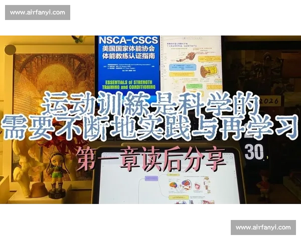 科学制定个性化训练计划提高运动表现与恢复效果的策略分析