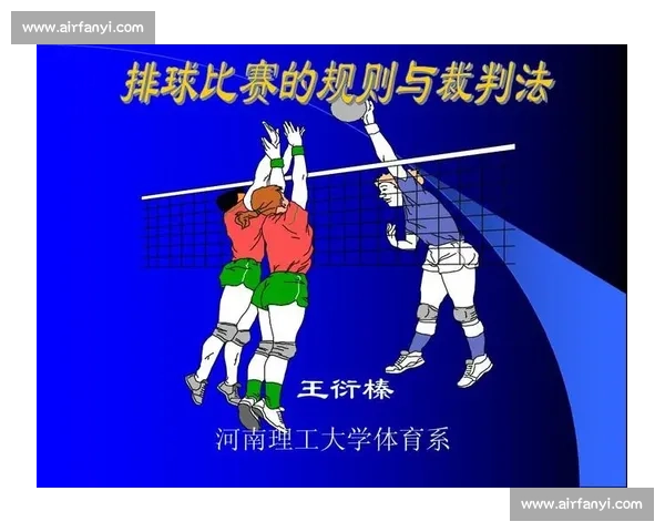 体育赛事规则全面解析及裁判判罚标准与竞赛流程指南