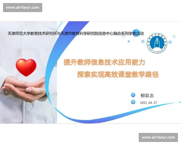 体育团队高效训练方法与实战能力全面提升策略探索