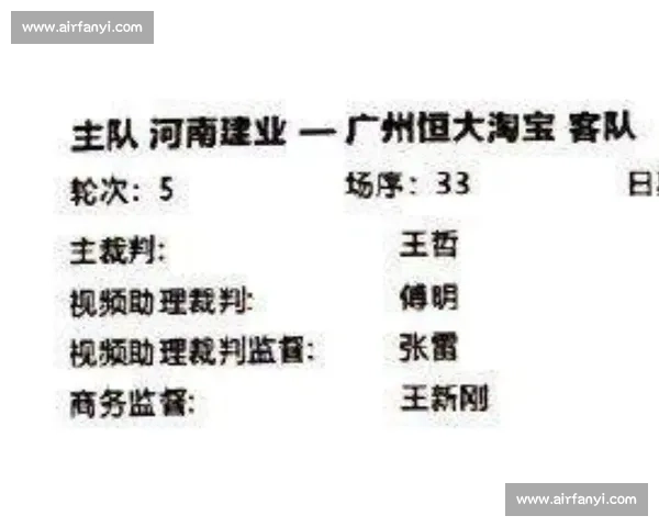 体育赛事规则详解与裁判判罚标准全面指南