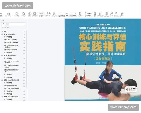 全面提升运动表现的技巧与训练方法全解析