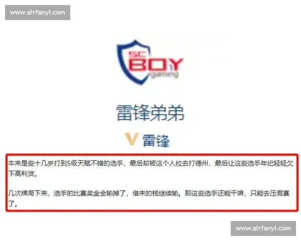 电竞选手违规行为引发严厉禁赛处罚及行业反思探讨