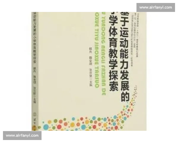全面提升运动能力的方法与策略解析体育表现优化路径